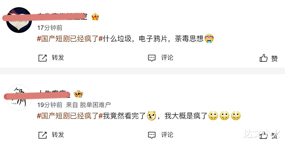 国产短剧已疯！“年轻霸总爱上45岁保洁，老人嫁入豪门不是梦！”