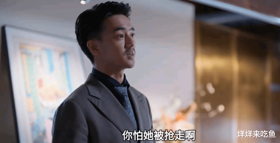 《小日子》：以为周鱼是优质富二代，追求顾茉莉，结果原来是利用