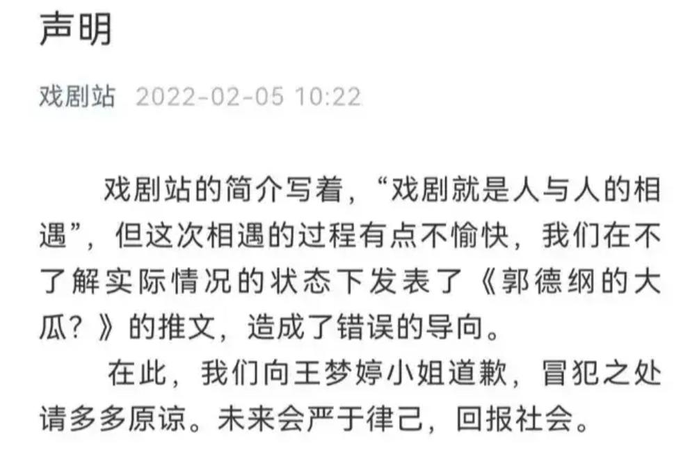 再添丑闻!杨议爆料郭德纲扒灰儿徒女友,正妻小三同住风波再起
