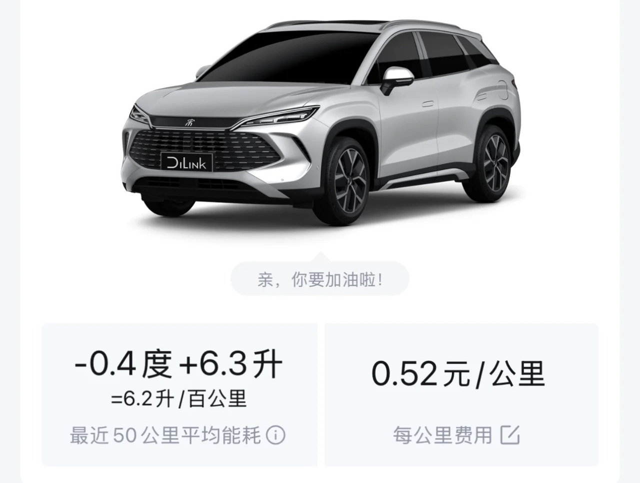 插混比亚迪宋L并没有全面碾压宋PLUS，这三个缺点你是否能接受？