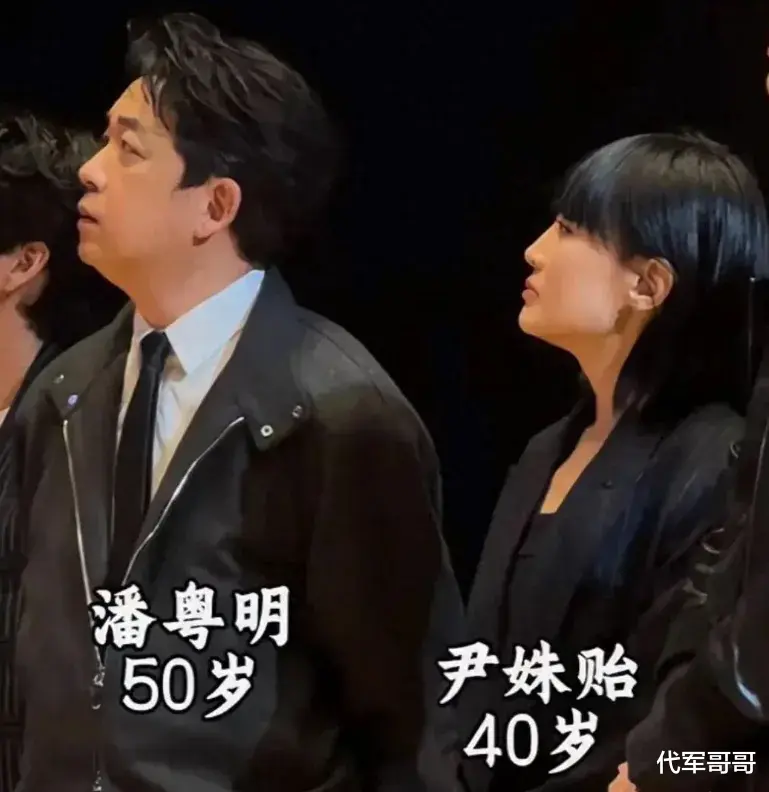 潘粤明携尹姝贻同台亮相,潘粤明眼神全程追妻,满满爱意藏不住