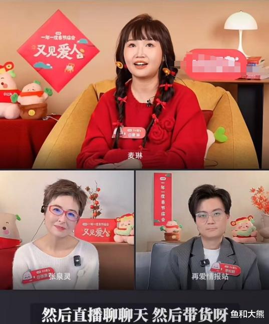 麦琳杨子留几手官宣新综艺,与杨幂王俊凯同台,当网红哪有明星香