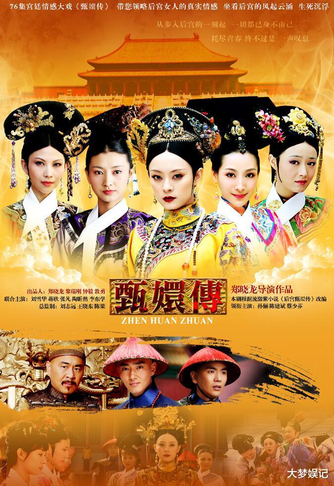 甄嬛传|《甄嬛传》13年推综艺节目！嘉宾阵容“没孙俪”网慌：甄嬛去哪了