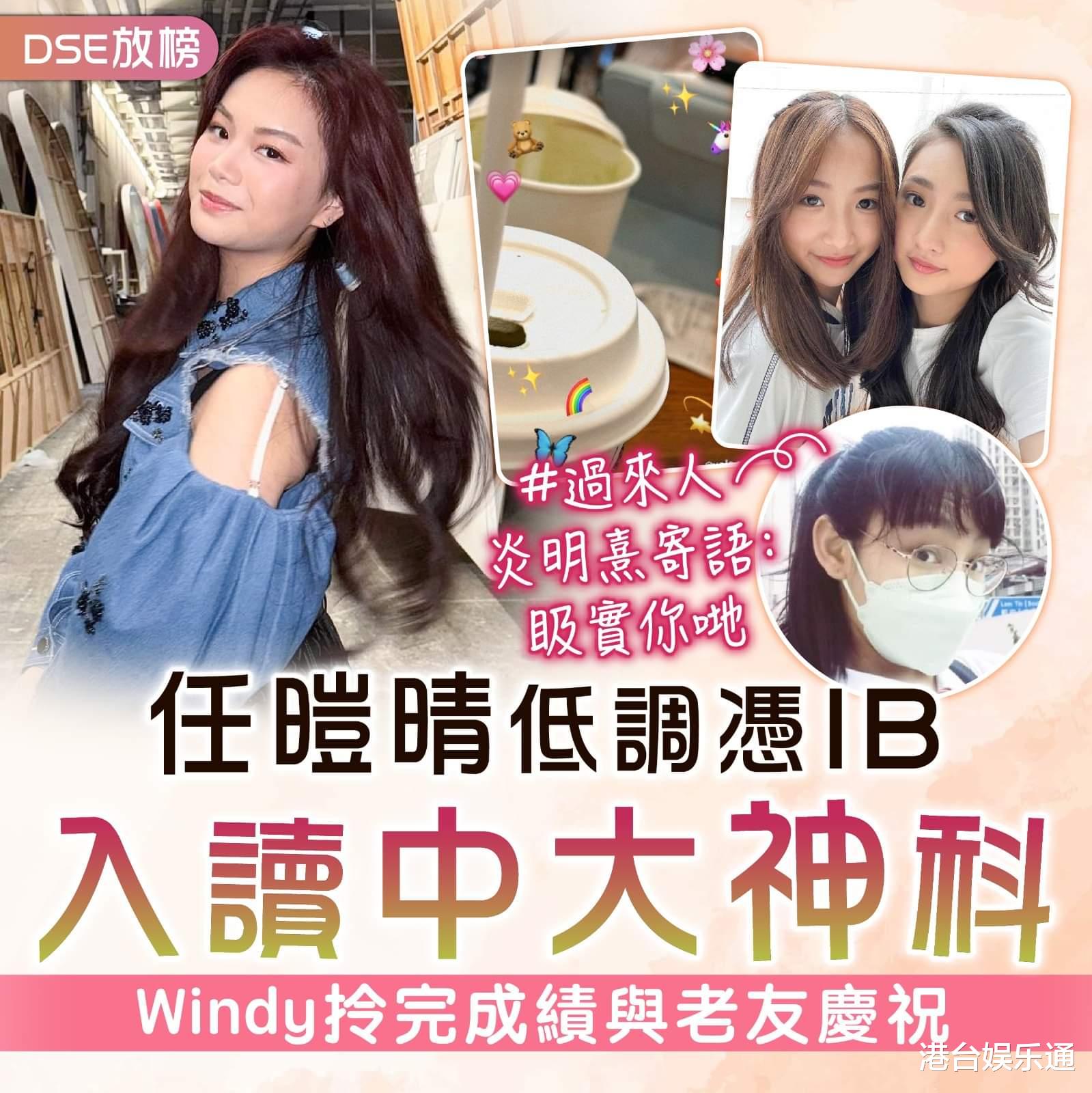 签TVB不耽误学业!声梦三小花DSE成绩出炉,一人确定入读香港中大