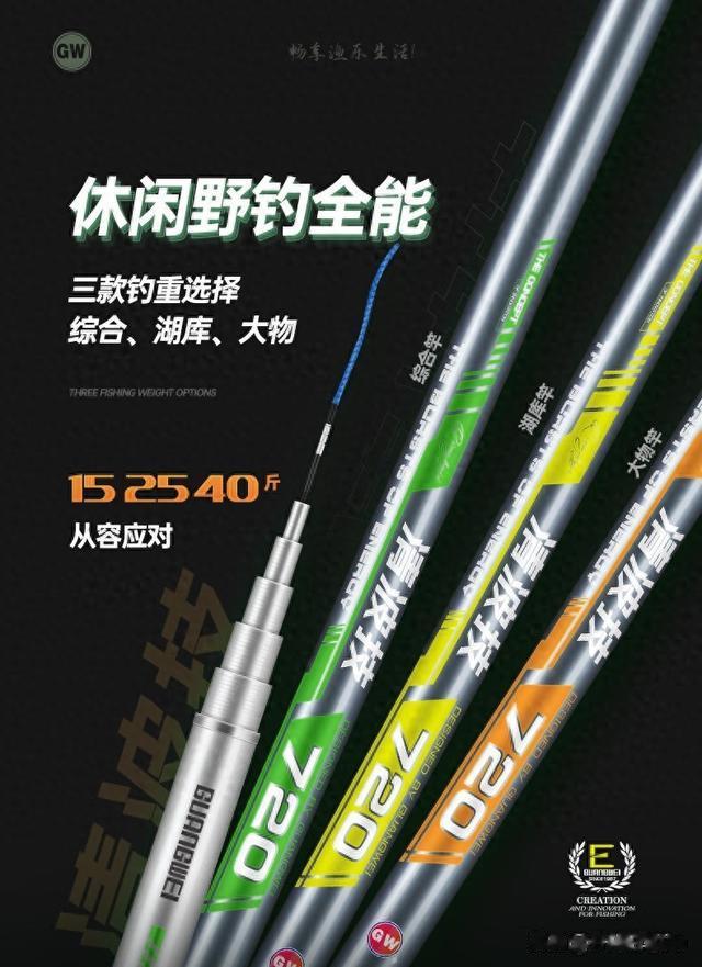 光威鱼竿清波技：超轻超硬，征服鱼群的利器