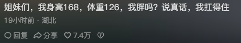 1米68女子瘦到70斤,洗澡时晕倒,大小便失禁ICU抢救16天，网友炸锅