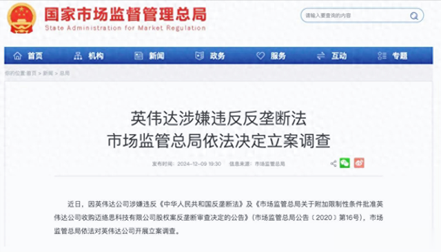 美國(guó)慌嗎？英偉達(dá)遭調(diào)查，或成“芯片帝國(guó)”倒下第一張多米諾骨牌