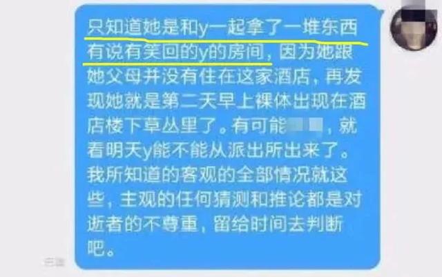 张国荣和唐鹤德的瓜?任娇坠楼内幕?娃哈哈宗馥莉完了?郭采洁