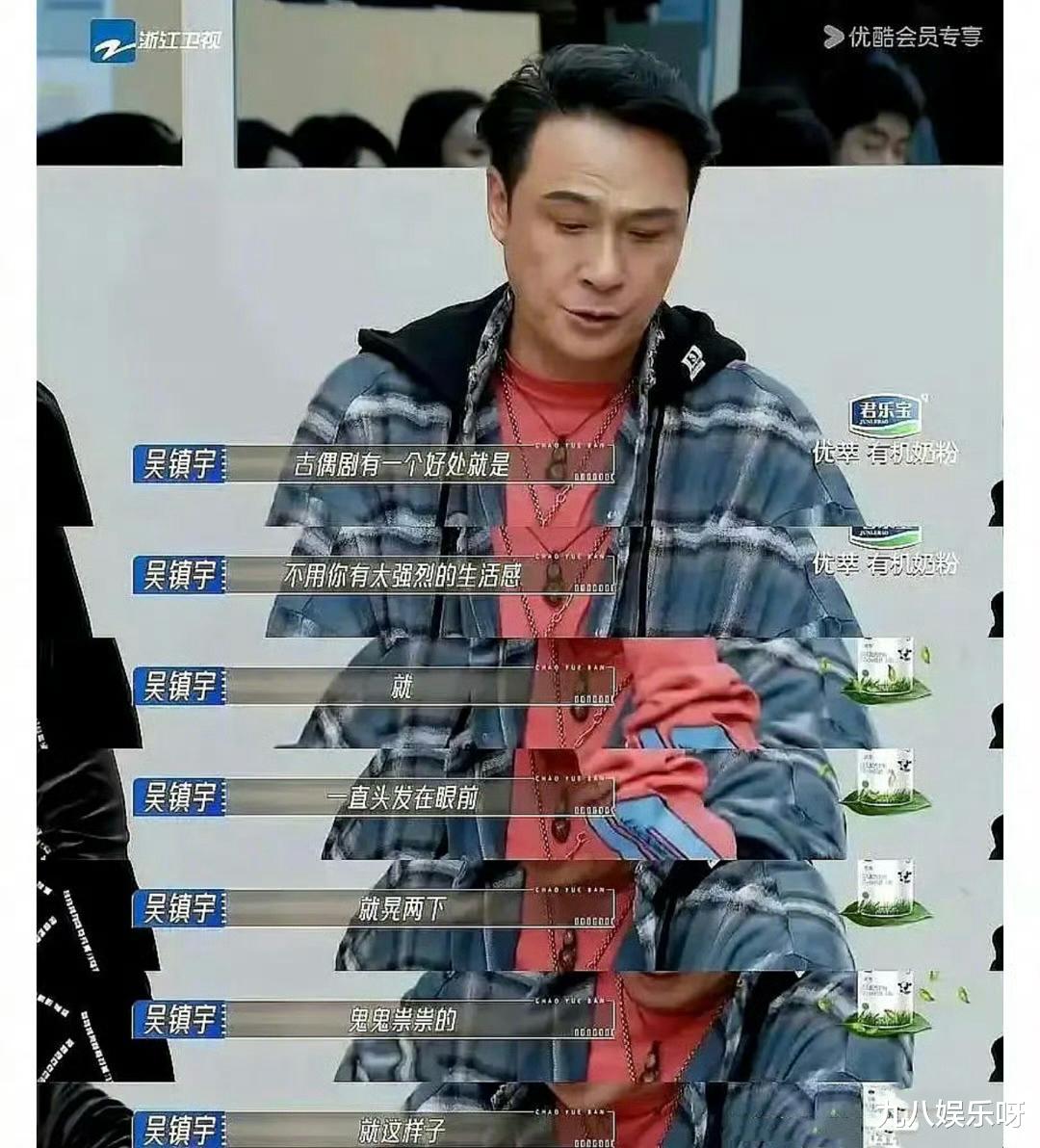 吴镇宇吐槽：古偶没演技！反被网友质疑：蹭流量、靠儿子才火