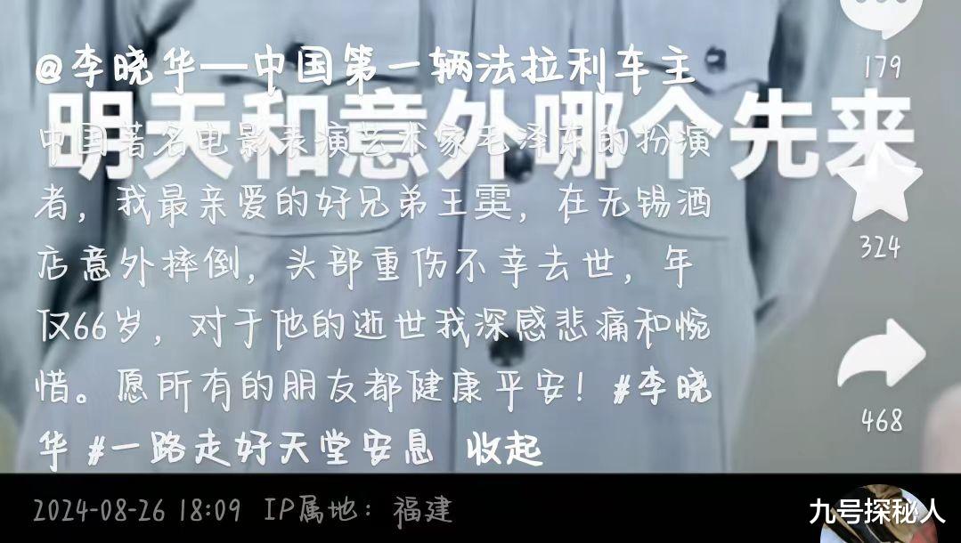 著名特型演员王霙病逝:单位分的房子曾被同事撬走,他离婚又再婚