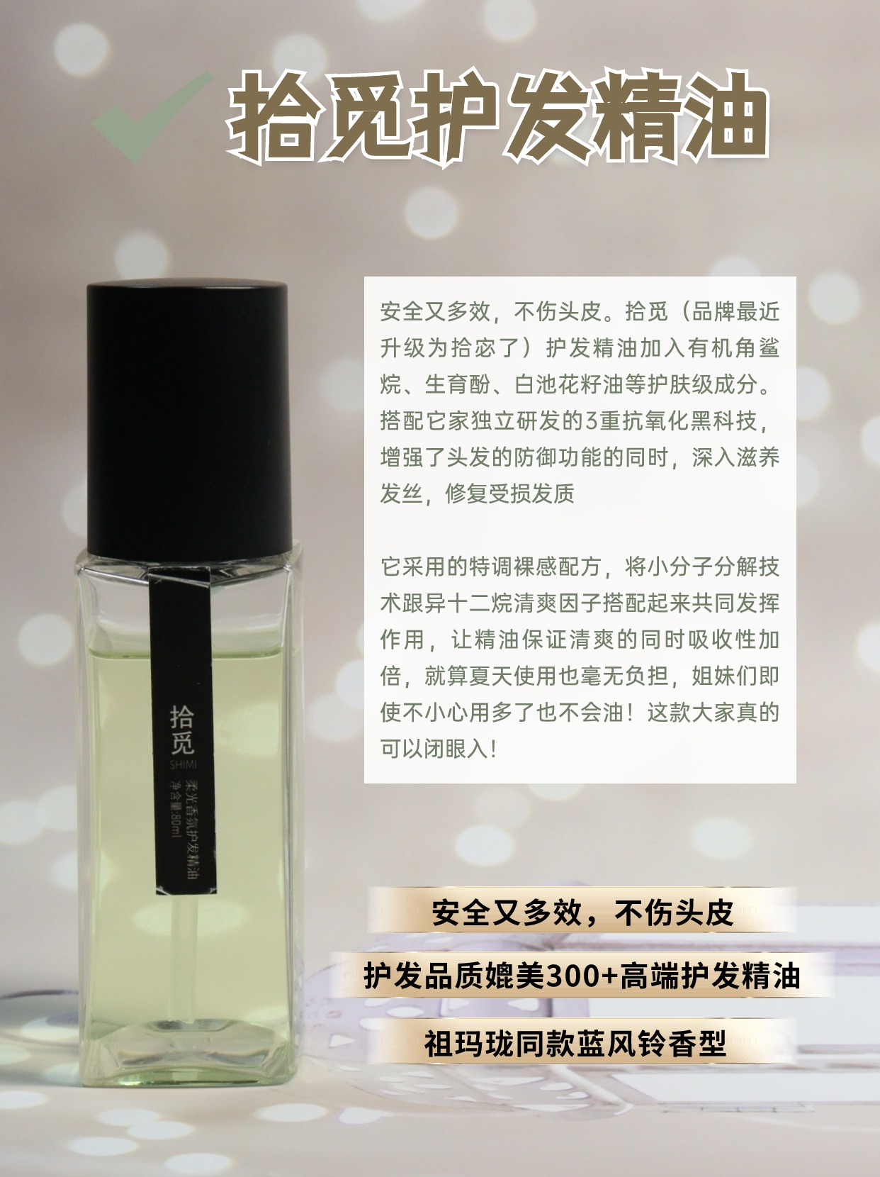 很冷门但有用的干货!护发精油抹多了怎么补救?