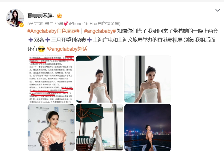 baby高定礼服上热搜惹争议,评论区骂声不断,网友投诉她违背良俗