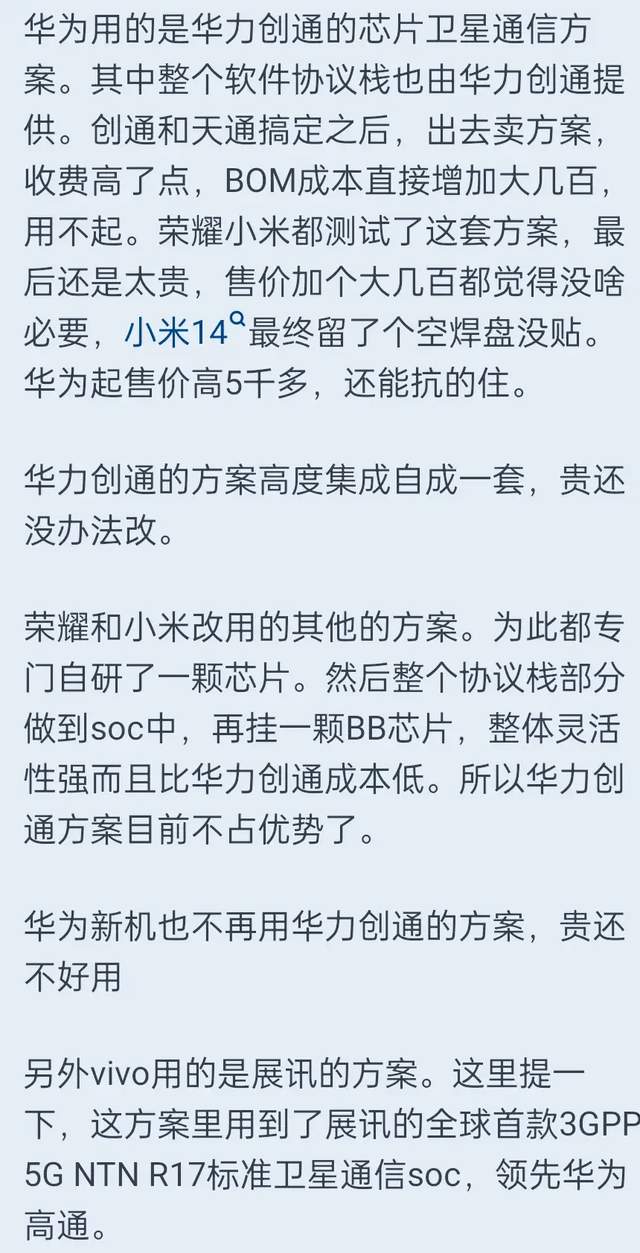 手机卫星通话功能：是智商税还是救命法宝？