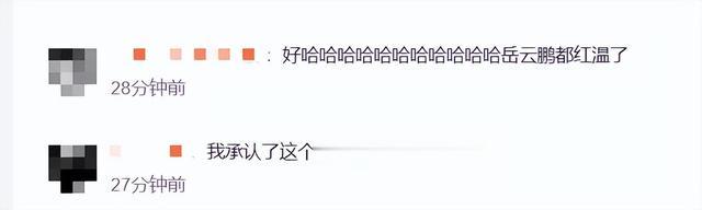 尴尬了!观众贴脸开大:建议岳云鹏别上春晚了!