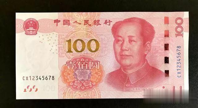 正在使用的100元纸币报价15000元，就是这个号码，你能找到吗？