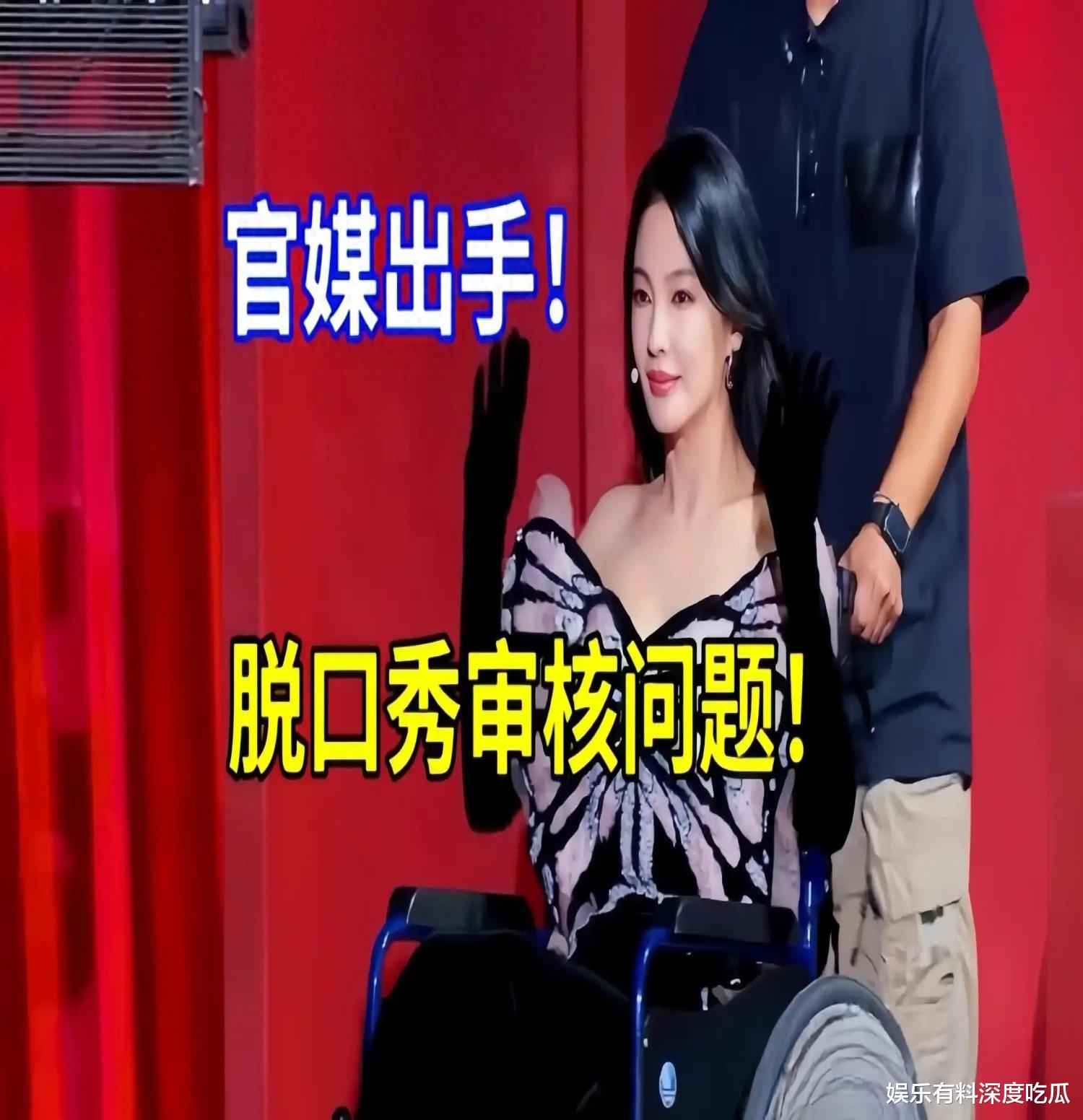 官媒出手!资深制片人抨击张雨绮脱口秀节目严重失职,到底是谁的错