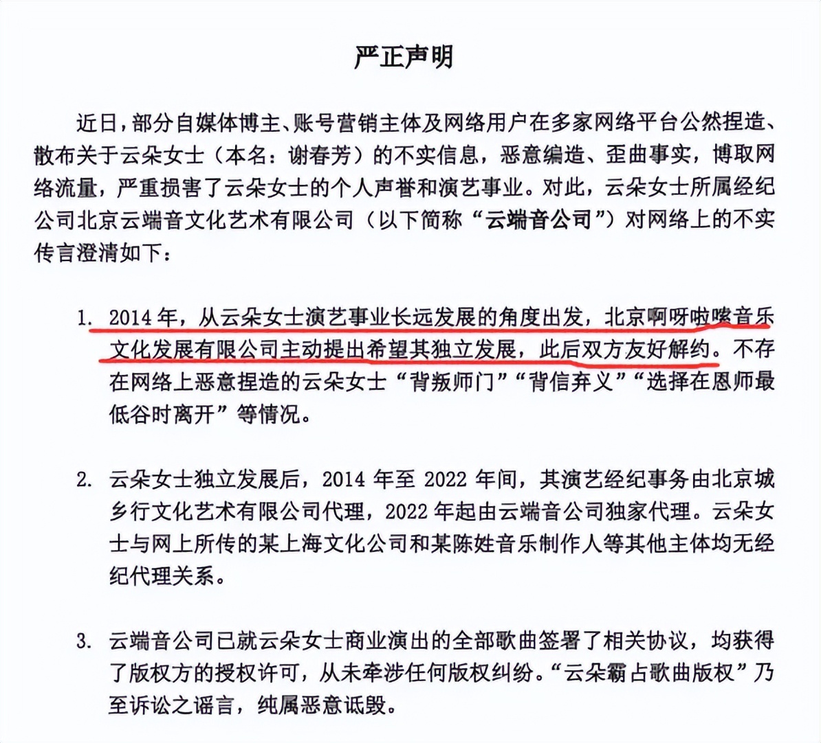 云端音曝光云朵解约的真实原因后，刀郎的真实人品藏不住了