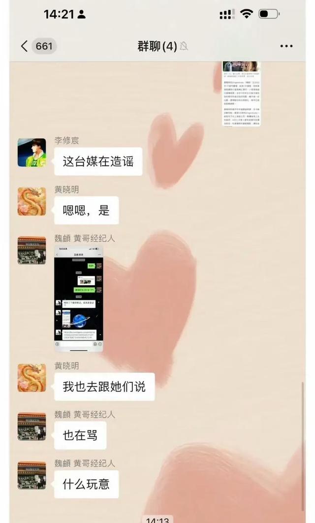 曝黄教主曾包场为叶珂庆生，知情人透露2019年就在一起，惊呆网友