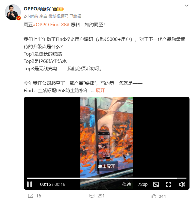 Find X8系列跑分曝光，303万+登顶史上最高