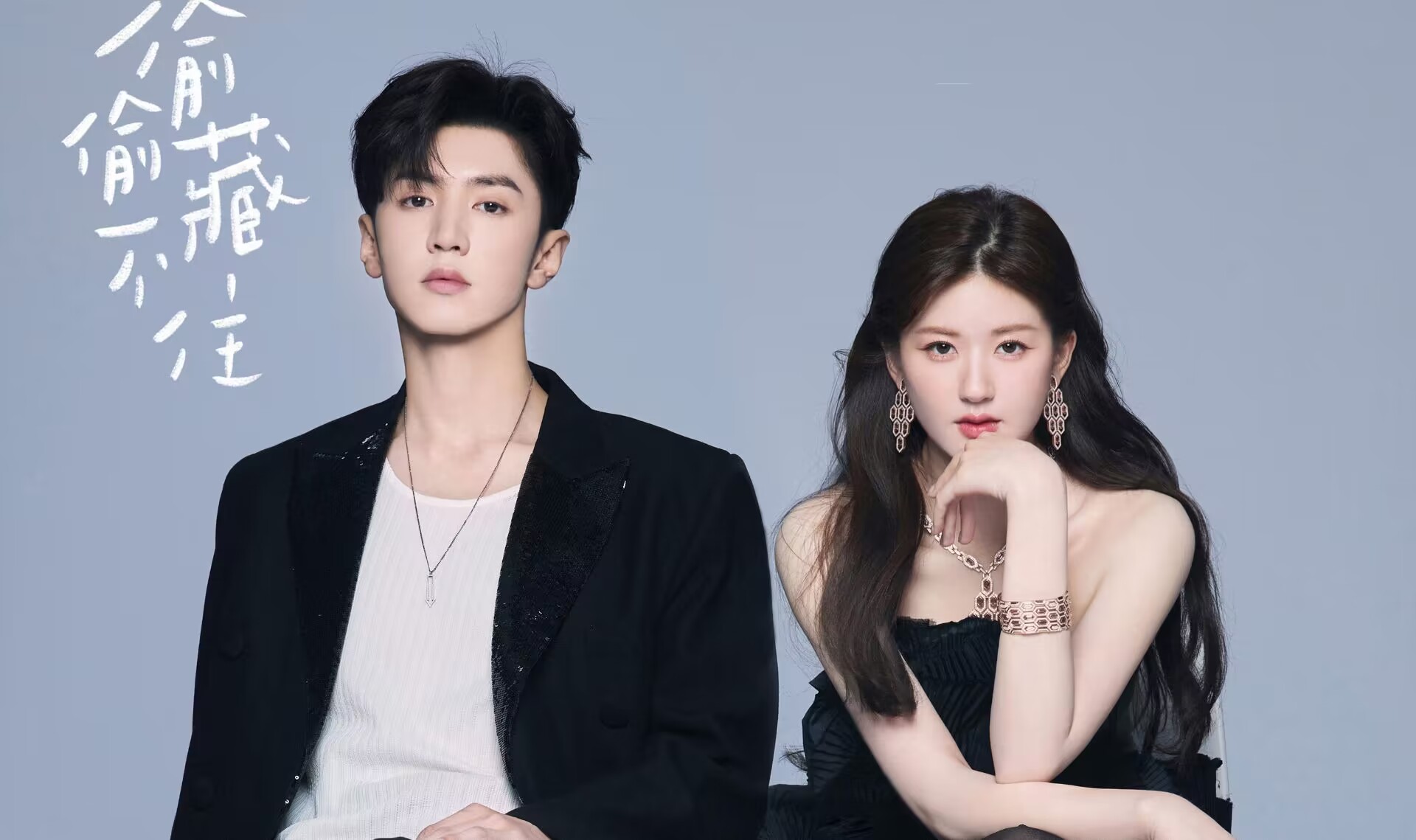 陈哲远、赵露思二搭现偶,角色人设不输嘉许、桑稚,《默爱》启动