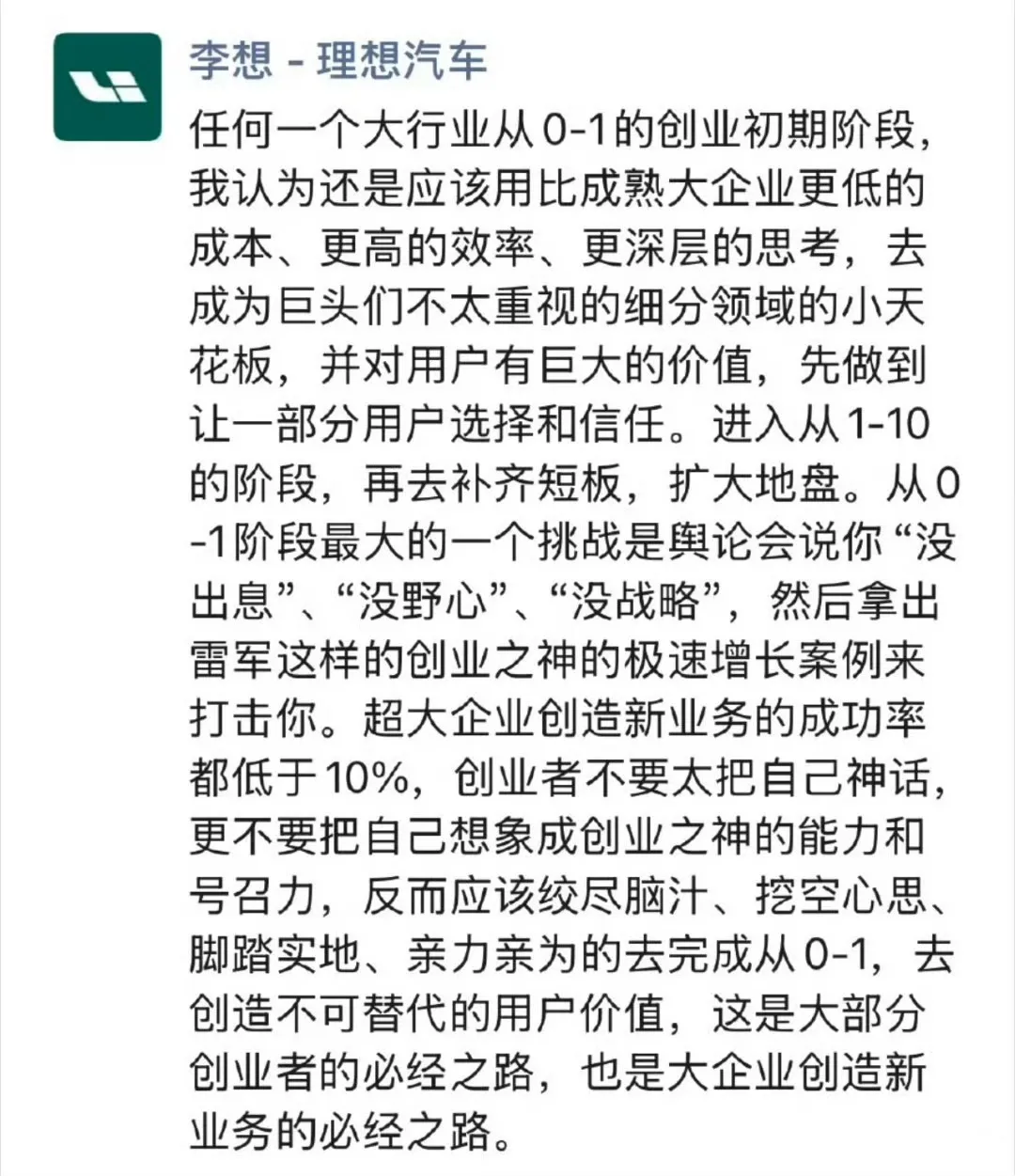 极越“闪崩”车主崩溃：提车不到1月卖车！二手极越不到2万