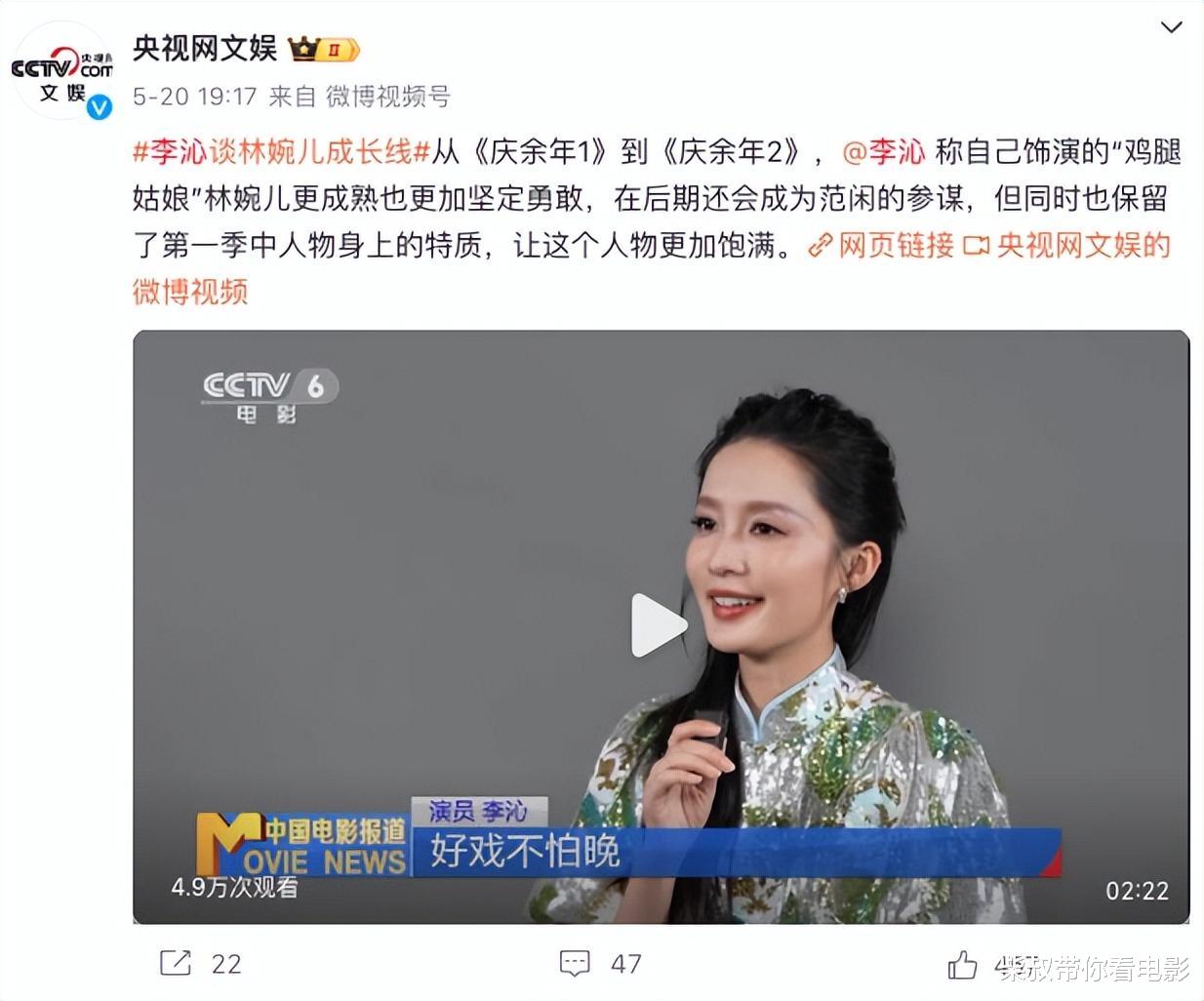 庆余年2：美不过王楚然，媚不过王晓晨，她凭啥第一个被央视点名