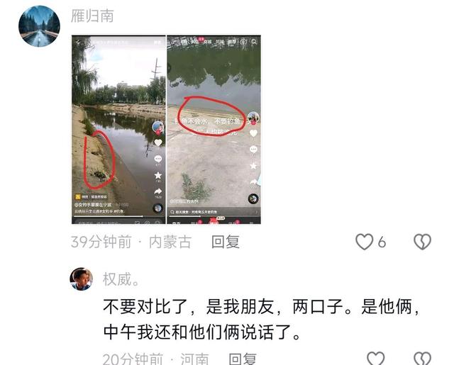 痛心!网红夫妻钓鱼时不慎溺水双亡,朋友:事发前还在一起聊天