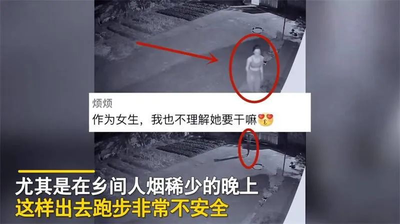 女子乡村夜跑，穿着清凉，网友吵翻了！