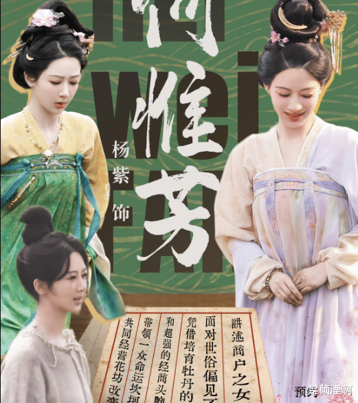 杨紫《国色芳华》杀青照曝光!颜值不输小夭,李现新造型也不错!