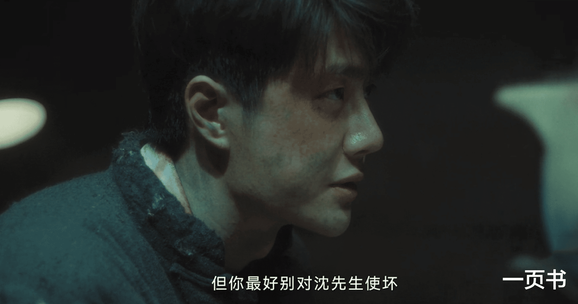 《追风者》沈图南到死不知,身边人全员叛变?苏辞书是宋先生的人