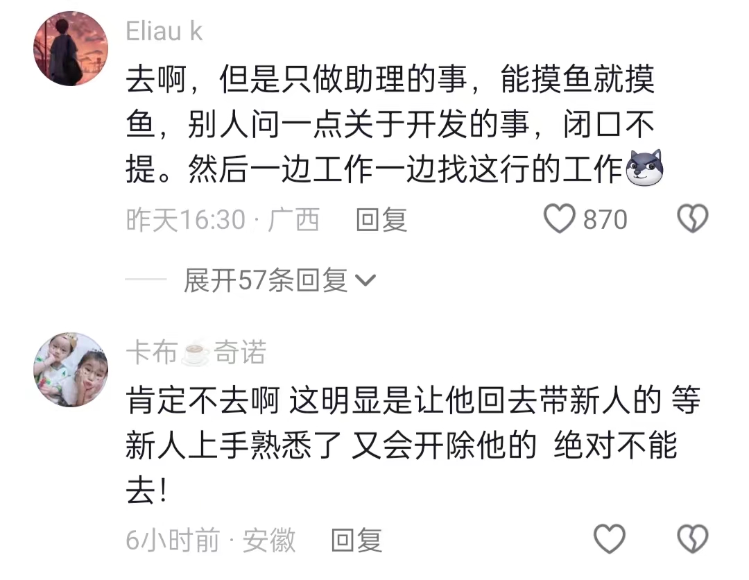 太扎心了，男子被公司开除2天又返聘，工资低一万多，评论区亮了