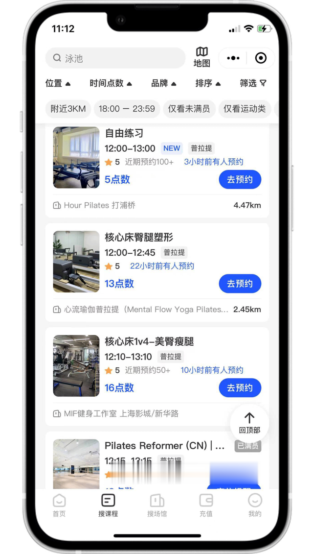 审慎消费趋势下，ClassPass 如何引领运动健身新方式？