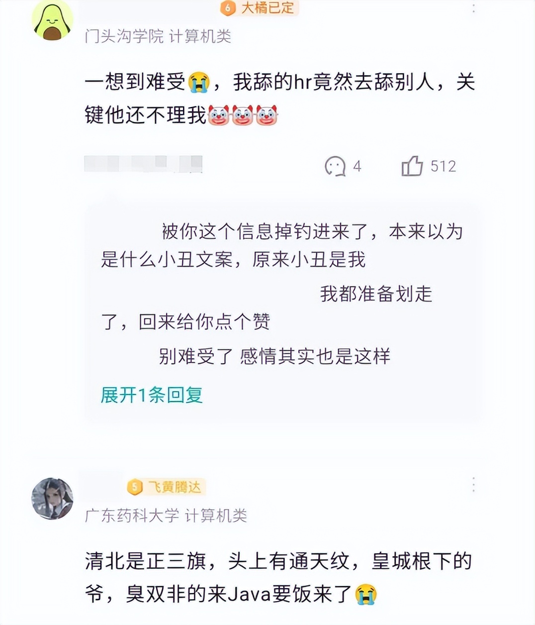 大学生将网招学历改为“清华”后，迎来意想不到的一幕，真扎心了