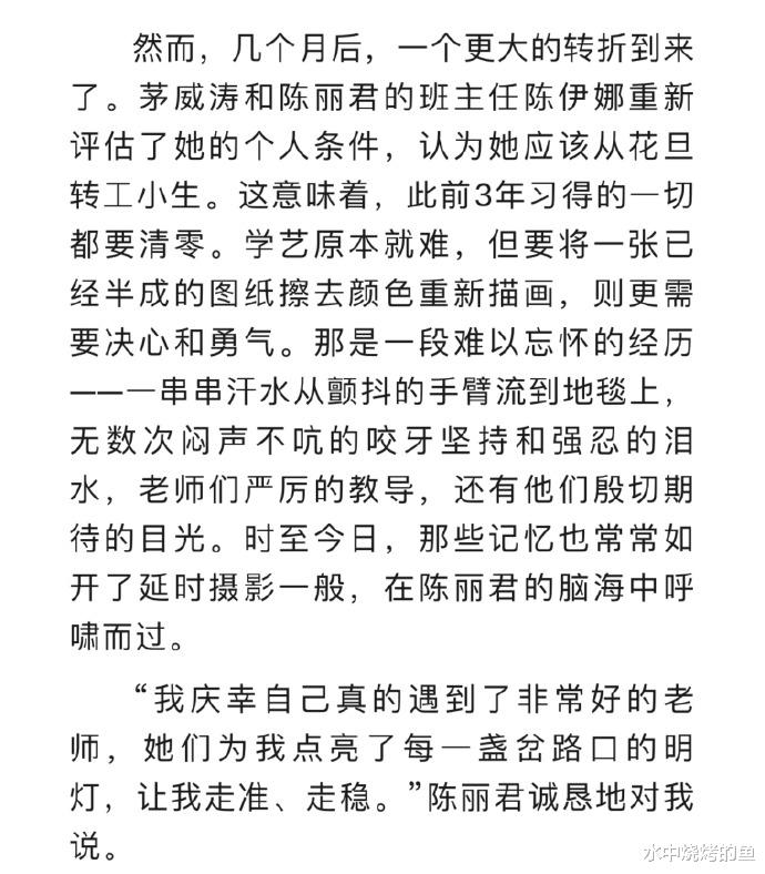湖南卫视|被主流媒体当成女性榜样，登春晚后获《浪姐5》邀约，她成了芒果力捧的一张王牌