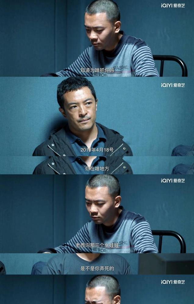 再挖《我是刑警》大结局：原来，这才是东林案凶手姓“王”的真相