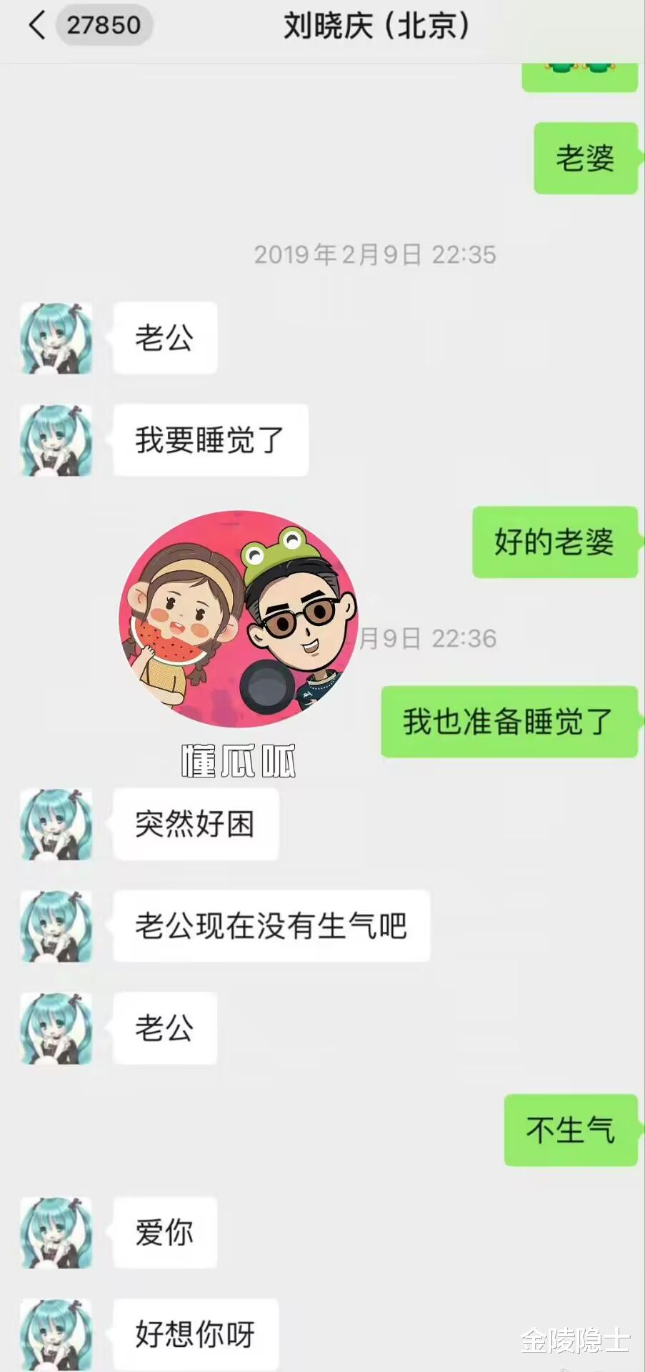 刘晓庆前男友再曝猛料!“虎狼之词”的视频聊天