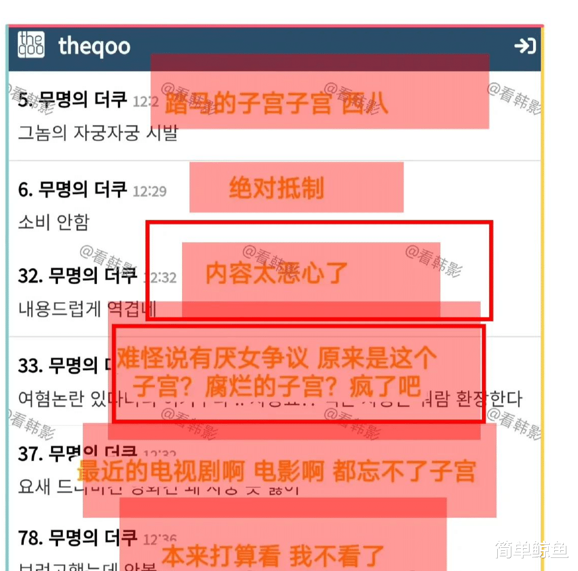 宋慧乔新电影剧情引发争议,遭韩国网友抵制,网友怒斥剧情太恶心