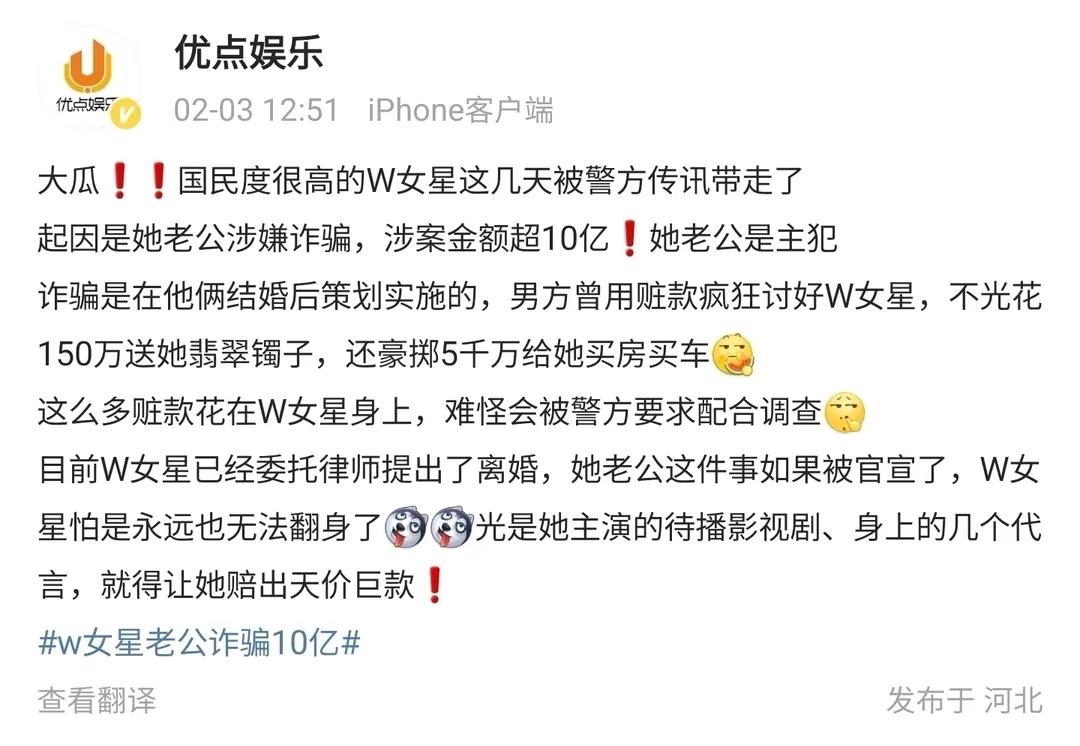 王丽坤被曝已婚,老公詹某疑似涉嫌诈骗被抓,詹母通话记录曝光