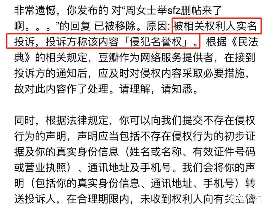 周迅大破防!《如懿传》演技再被审判,本人实名举报删除大批吐槽