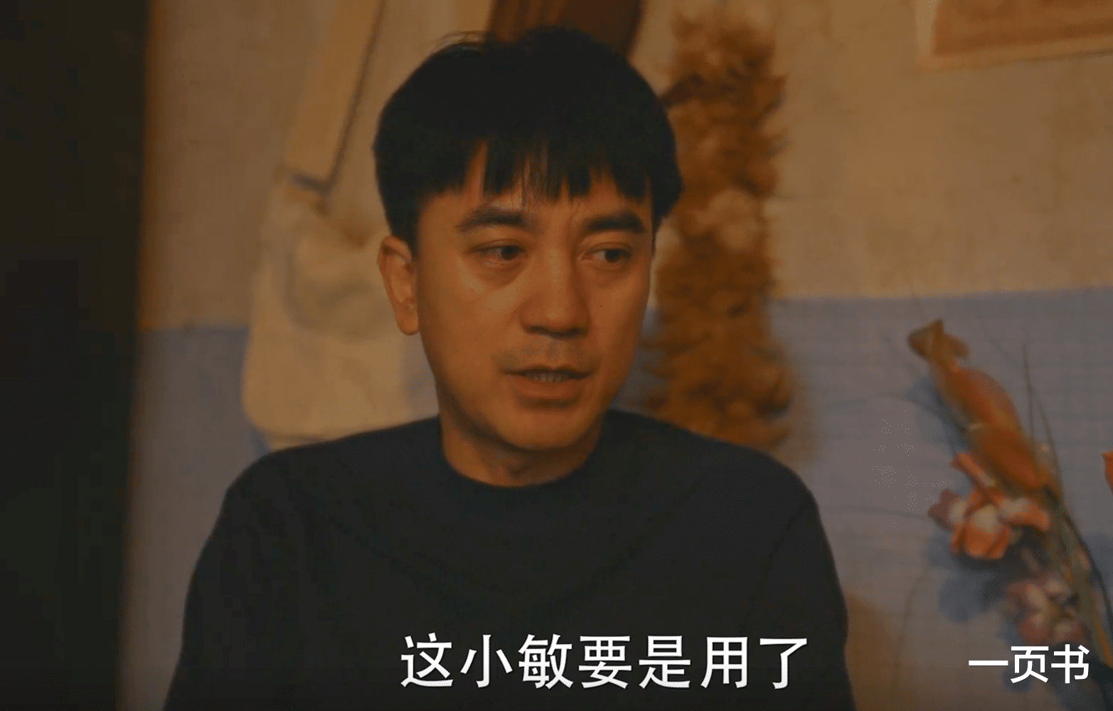 《小巷人家》吴珊珊为何黑化？被刘健玷污，后妈将她嫁人，太可悲