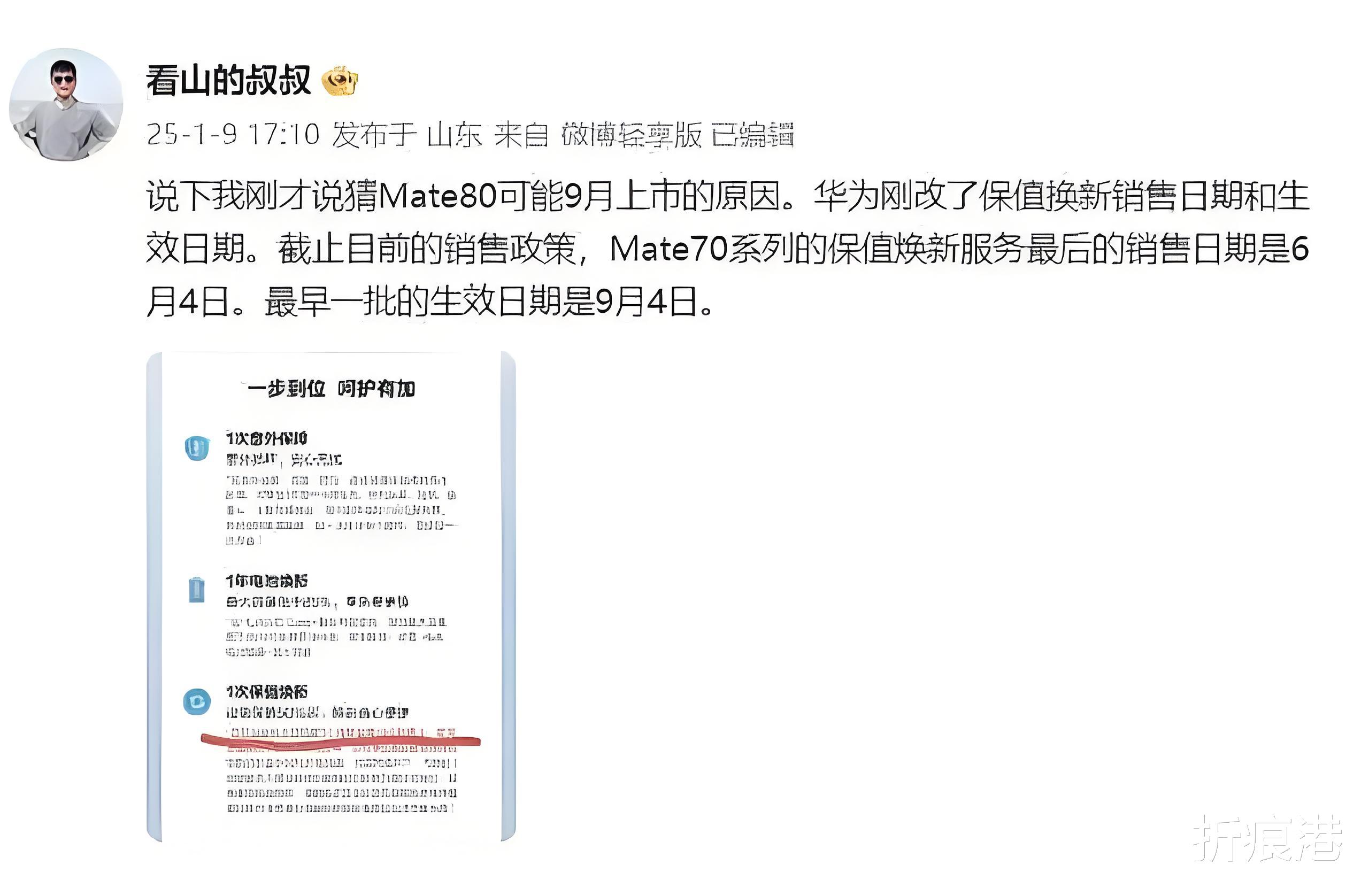 華為這5款新機確認，5G+衛(wèi)星通信，未來手機形態(tài)初現(xiàn)