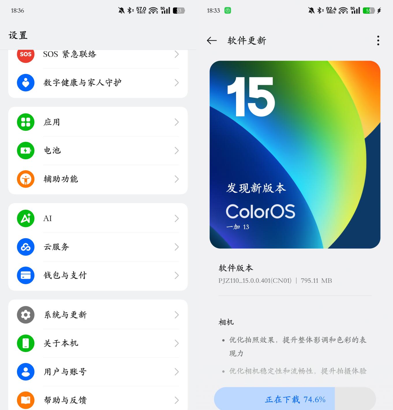 ColorOS 15迎来全新升级,这次更新你会升级吗?