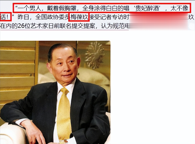 “跳梁小丑”李玉刚跌落神坛，不会被世界谅解，梅葆玖：死不原谅