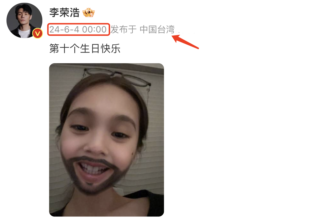 李荣浩随妻回娘家，连续10年为爱妻庆生，杨丞琳40岁仍无生子计划