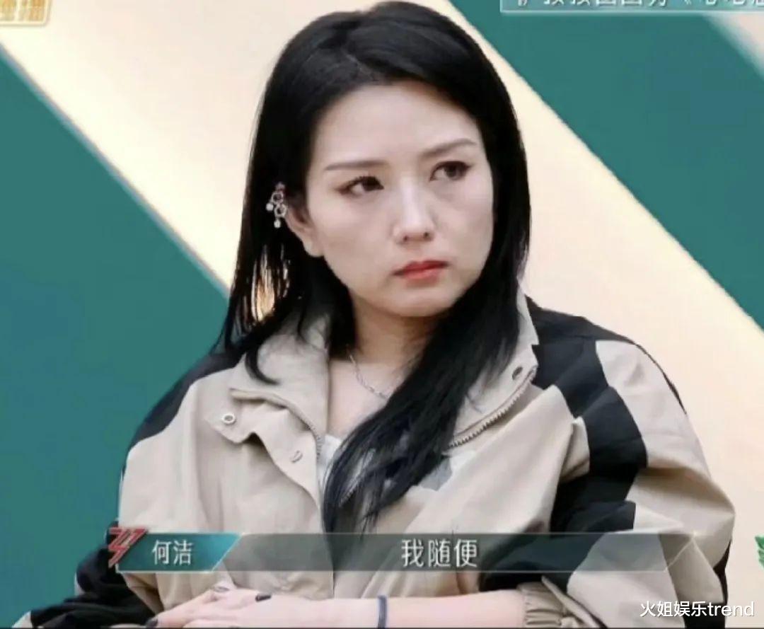 何洁现在为何一脸凶相?《乘风》舞台与戚薇站位微妙