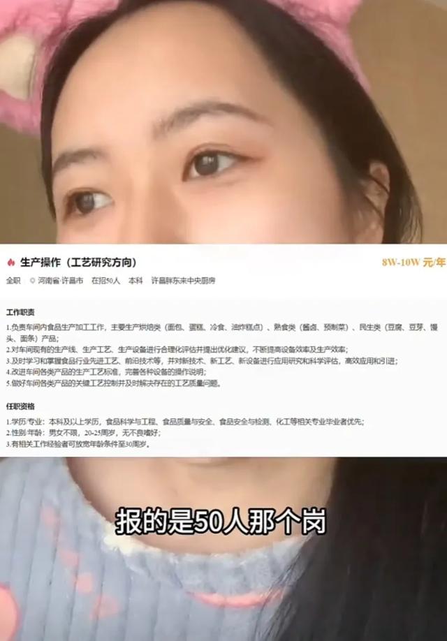 985女生应聘胖东来连面试都没进，招录比151:1堪比公务员考试！胖东来回应