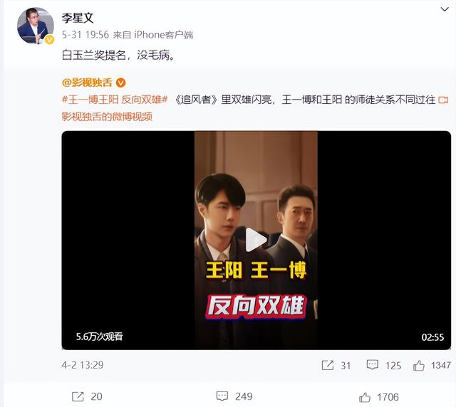 白玉兰奖后续：王阳老婆下场开撕，二王互删微博， 圈内大佬发声