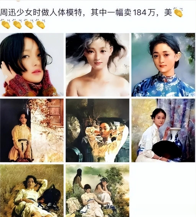周迅十七岁时,潘鸿海给她画了26幅“人体画”现在一幅价值千万