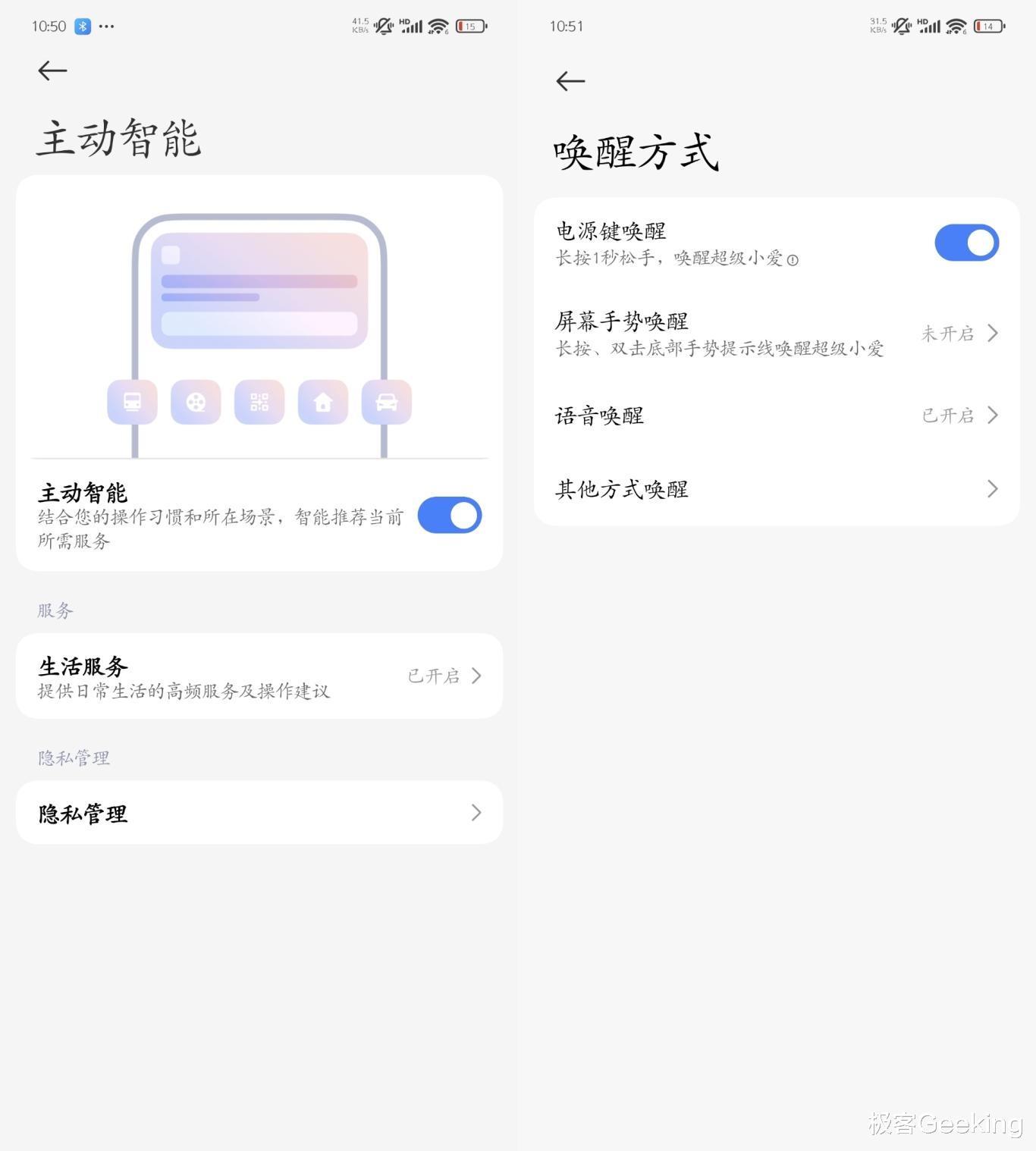 ?米粉狂喜！小米全新「超級小愛」正式開放升級，現(xiàn)在可用（附無限制安裝教程）