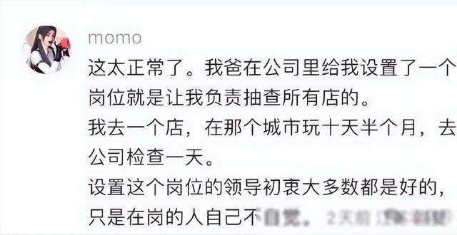 月薪2w只需要初一十五去帮老板烧香?原来真的有人上班这么闲!
